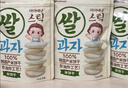 艾唯倪（ivenet）米饼儿童零食磨牙饼干宝宝零食辅食韩国进口 原味30g*3袋 实拍图