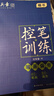 田英章行楷字帖9本套 行楷一本通初学者控笔训练字帖学生成人行楷钢笔字帖套装京东618活动 实拍图