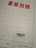 华夏万卷16K/100张田字格练字本子硬笔书法用纸成年人练习写字纸比赛作品专用纸钢笔纸小学生儿童临摹纸  实拍图