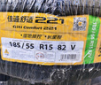 佳通(Giti)轮胎185/55R15 82V  221 适配 嘉年华/长安CX20/马自达2 实拍图