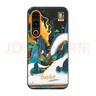 魅族（MEIZU）PANDAER 已巳蛇年 妙磁抗菌抗摔手机壳 龙行巳海 适用魅族 21 抗菌防撞工艺 IML印刷 全包结构 实拍图