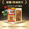 正韩冬季进补高丽参中药饮片正韩红参高丽源牌高丽参37.5g20支良2条参六年根 京东官方自营 大补元气益气摄血 实拍图