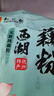 知味观坚果桂花莲子西湖藕粉无糖纯藕莲粉早餐代餐送礼杭州特产伴手礼盒 无糖纯藕粉【0糖0脂0添加】 实拍图