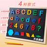 舜江 彩色数字磁贴 磁性26个英文大小写字母贴拼音教具磁力贴平面几何图形 盒装四种磁贴套装不含黑板 实拍图