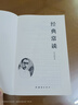 经典常谈 朱自清著 全本无删减 八年级下册必读名著人民教育出版社人教版名著阅读课程化丛书 初中初二语文教科书配套书目八年级下语文教材配套 实拍图