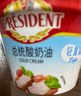 总统（President）国产 酸奶油160g 一罐 即食 沙拉 西餐 重芝士蛋糕 烘焙原料 实拍图