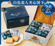 白い恋人夹心饼干混合巧克力396g礼盒白色恋人日本进口休闲零食礼物36枚 实拍图