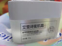 艾雪诗蜜肌霜美白祛斑霜淡化黑色素暗沉黄褐斑雀斑 艾雪诗蜜肌霜 二 盒【大面积淡斑】 实拍图