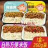 乱劈才（LUANPICAI） 乱劈才自热方便自加热米饭煲仔饭自热米饭速食方便米饭 川味卤肉+土豆牛肉 实拍图