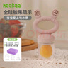 哈咔（haakaa）婴儿咬咬乐玩果蔬乐吃水果神器宝宝奶嘴辅食器咬咬袋研磨器 藕粉色 1个装 实拍图