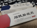 佰萃莱烟酰胺凝胶可搭复方熊果苷乳霜膏脸部美色斑白南皮研所非医用50g 实拍图