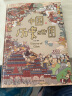 中国历史地图（升级版）   实拍图