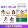 绿健园中老年钙片成人补钙孕妇乳母钙片维生素D3咀嚼片 维D钙片60片*1瓶 实拍图