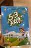 53天天练 小学数学 一年级下册 XS 西师版 2025春季 含测评卷 参考答案  实拍图