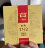 大益普洱茶 熟茶 标杆7572小饼茶饼熟普茶叶 22/23年随机年份 六饼装150g*6饼 实拍图