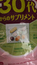 FANCL HealthScience热控片 桑叶壳聚糖茶花天然提取 高效控糖抑脂无惧热量 90片/袋 实拍图