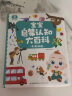 宝宝巴士玩具jojo宝贝赳赳果冻贴纸书早教启蒙绘本DIY手工画儿童生日礼物 奇妙&恰恰果冻贴纸书/3册 实拍图