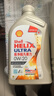 壳牌（Shell）机油全合成机油0w-20(0w20) API SP级 ACEA C6/C5 1L极净超凡喜力 实拍图