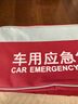 汽车急救箱车用救援包车载急救包应急包汽车用品维修工具收纳袋 红色 小号 实拍图