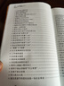 正版二手书有瑕疵   之江新语 书角有磕碰 不影响阅读 晒单实拍图