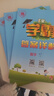 【科目自选】2026春五星小学学霸一二年级三年级四4五5六上下册语文数学英语人教版北师大江苏版练习册学霸提优大试卷课时作业本同步训练经纶 【3本】语文+数学+英语-江苏适用 五年级下 实拍图