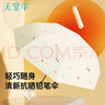 天堂伞黑胶防紫外线遮阳伞清新晴雨伞三折防晒伞折叠伞超轻两用太阳伞 星语星愿（奶酪白）7骨 实拍图