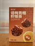 福茗源话梅冻干青桔柠檬茶冻干柠檬片酸梅汤冷泡水果茶网红盒装180克 实拍图