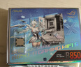 华硕B850 系列 主板搭 AMD 7000/9000 系列锐龙 7800X3D 9800X3D 9950X3D 盒装散片CPU主板套装 板U套 华硕ROG B850-A WIFI S吹雪 AMD R 实拍图