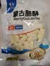 塔拉·额吉内蒙特产酸奶酪酥高钙奶贝浓香奶球 奶制品零食500g 酸奶酪酥500g 实拍图