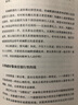 幸福才是最重要的事情：提升幸福感不可不读的积极心理学 实拍图