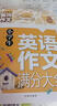 （套装2册）小学生好词好句好段+小学生作文修辞手法句子积累 人教版作文素材摘抄本小学生作文书三四五六年级修辞手法比喻拟人排比句的写作技巧书籍 实拍图