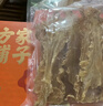 方家铺子鱼胶花胶鳕鱼胶礼盒250g 鱼肚鱼鳔 送礼父母长辈孕妇滋补礼物 实拍图