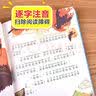 大语文课外阅读书套装（2册）成语接龙+谜语大全 一二三年级低年级阅读书目 小学语文课外阅读经典 儿童文学注音版 万物复书 开学季 实拍图