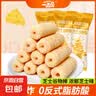 谷物棒芝士咸味夹心米果卷寝室网红解馋小零食休闲食品 【从零开食】芝士谷物棒60根 实拍图
