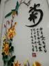 紫腾随轩梅兰竹菊苏绣挂画新中式客厅沙发背景墙装饰画餐厅中国风壁画刺绣 梅兰竹菊 39*84cm*4CM(有机玻璃） 实拍图