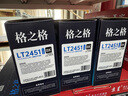 格之格适用联想m7400pro粉盒m7605d硒鼓lt2451h墨盒m7450fpro m7615dna lj2405d 7675 7655 7455 2605 2655dn 实拍图