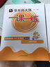 2026春适用一课一练  三年级语文（第二学期） 实拍图