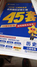 金考卷45套【新高考+20省专版任选】天星教育2026高考金考卷高考45套高三冲刺模拟试卷汇编数学英语语文物理化学生物必刷卷高考真题模拟卷 江西省 历史 实拍图