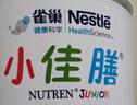 雀巢（Nestle）雀巢补（差）价请勿自动下单（单拍不发货) 1 号 实拍图