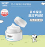SNOOPY史努比青少年面霜清爽保湿霜补水改善干燥水油均衡中学生护肤品 清新透润水水霜 50g 实拍图