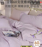 多喜爱床上四件套 60支贡缎纯棉轻奢刺绣高档全棉床单被套床品套件1.5米床203*229cm织带款 实拍图