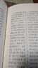 聊斋志异（全本全注全译）全四册 实拍图