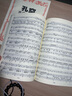 孔空声乐练习曲50首 作品9 (中音用) 晒单实拍图