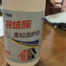 千居惠羽绒服蓬松剂洗衣机专用洗涤剂羽绒服清洗剂机洗专用洗衣液 520ml 1瓶装 防结块+蓬松+可机洗 实拍图