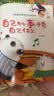 身体的秘密 精装硬壳3-6岁儿童自我保护意识培养读物 幼儿宝宝安全意识培养图画书  实拍图
