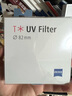 蔡司（ZEISS）相机UV镜减光T*镀膜高清高透Filter富士尼康索尼通用滤镜微单保护镜头 82mm 实拍图