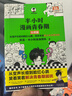 【新华书店包邮】混子哥半小时漫画中国史 世界史 青春期 史记 科学史 经济学 党史 四大名著红楼梦 中国航天等混知漫画全套59册 自选 【3册】半小时漫画青春期生理篇+心理篇+社交篇 实拍图