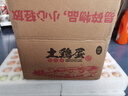 牧衣【顺丰包邮】正宗散养新鲜现捡农家土鸡蛋九华山草鸡蛋混装绿壳 九华山散养土鸡蛋混装 土鸡蛋80枚+乌鸡蛋20枚【100枚】 实拍图