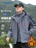 真维斯（Jeanswest）三合一冲锋夹克男情侣装春季户外运动登山露营防风衣防泼水外套 实拍图