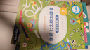 学而思 学前七大能力课堂思维启蒙第一课 幼儿园小班适用（3-4岁）123套装3册 幼小衔接必备 培养数学思维综合能力 配套趣味贴纸 动画视频 实拍图
